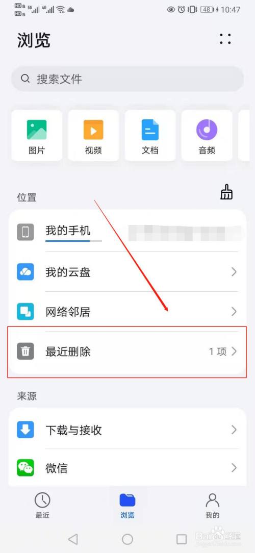 华为手机热点资讯如何删除华为手机一开屏就弹出热点资讯-第1张图片-太平洋在线下载