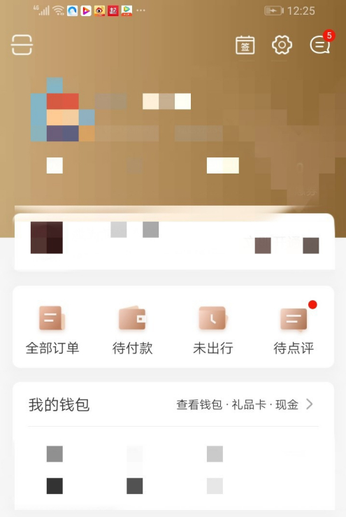携程结算客户端携程商旅结算后台-第2张图片-太平洋在线下载