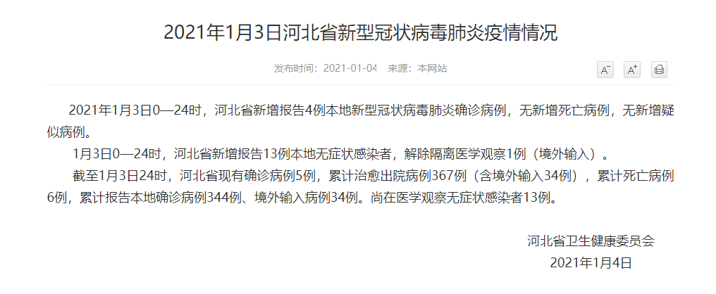 泉州367例央视客户端泉州东南早报数字报电子版-第1张图片-太平洋在线下载