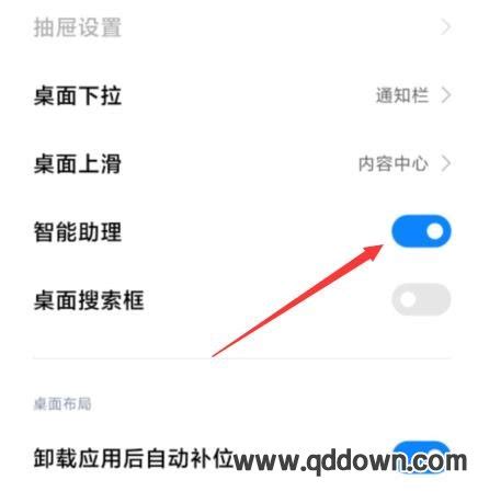 如何关闭手机自带资讯如何关闭手机上的热点资讯-第2张图片-太平洋在线下载