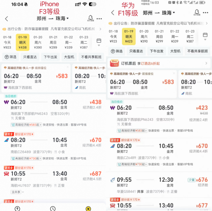 澎湃新闻客户端用户数澎湃新闻客户端是什么级别