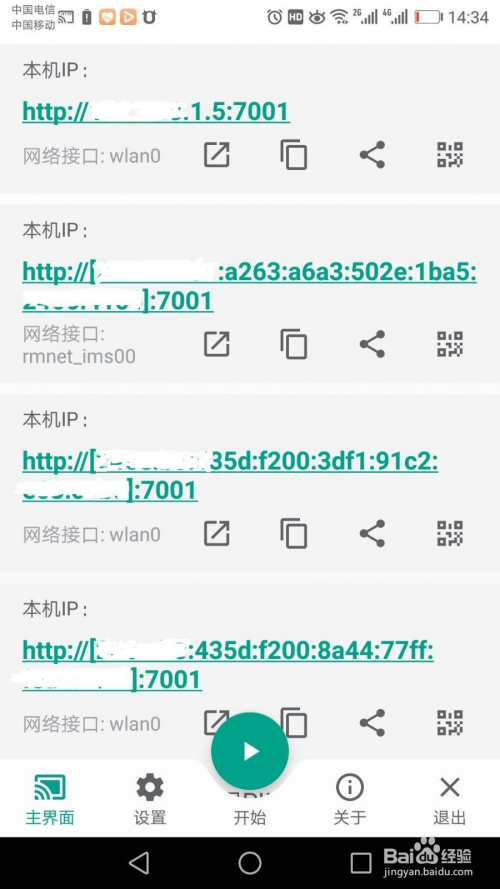 安卓利用摄像头的游戏软件利用androidstudio实现手机信息界面-第2张图片-太平洋在线下载
