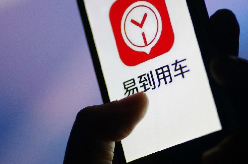 易到司机端苹果版官网易到司机端app下载安装