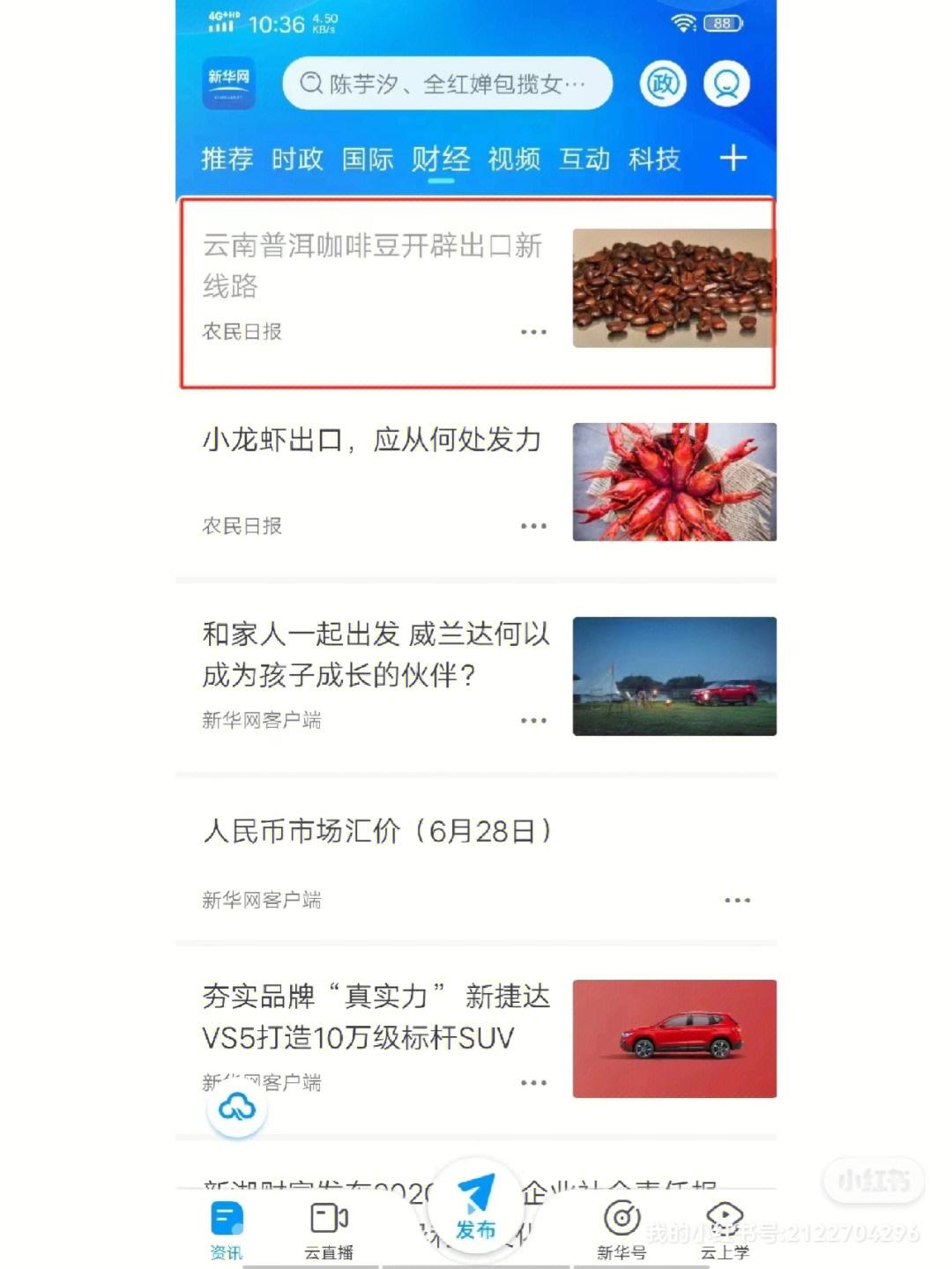 央视新闻客户端是否权威人民日报和央视新闻哪个权威