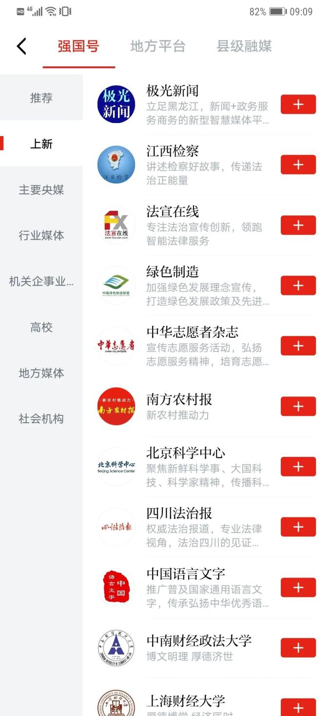 极光新闻客户端官网极光新闻官网登录入口-第2张图片-太平洋在线下载