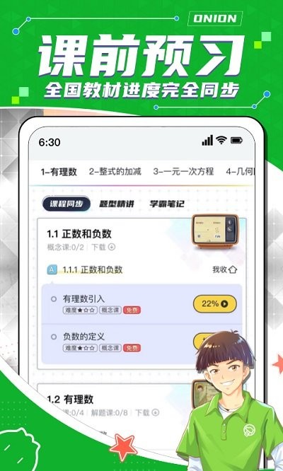 爱课程app苹果版爱课程app下载官网