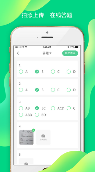 爱课程app苹果版爱课程app下载官网-第2张图片-太平洋在线下载