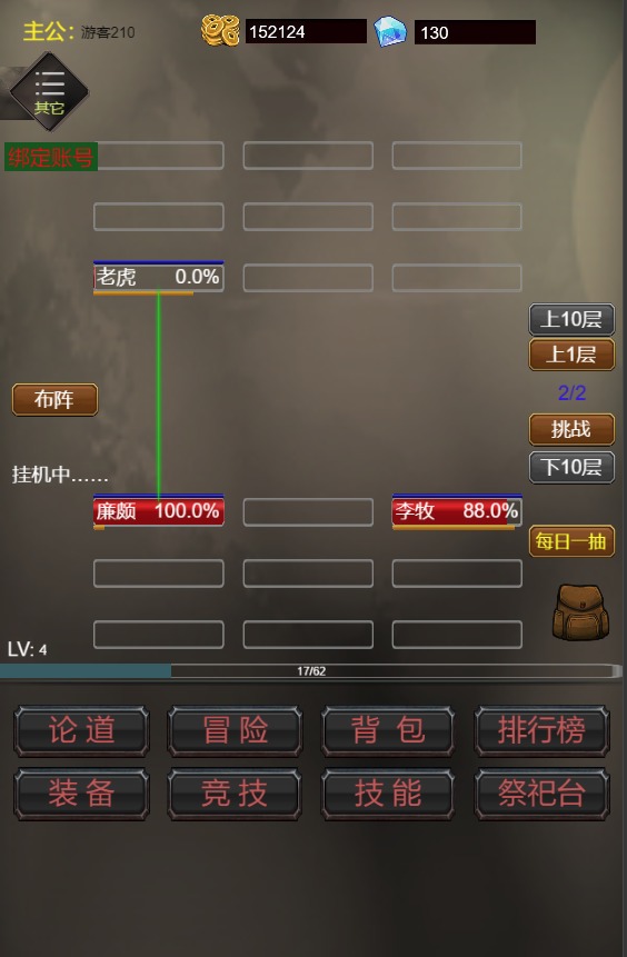 安卓文字类游戏下载安卓文字打怪rpg游戏-第2张图片-太平洋在线下载