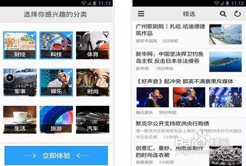 高效新闻搜索软件下载安卓tvbs新闻app安卓下载-第1张图片-太平洋在线下载