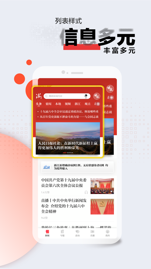 侯马新闻app苹果手机客户端今日头条app官方下载mac电脑版-第1张图片-太平洋在线下载