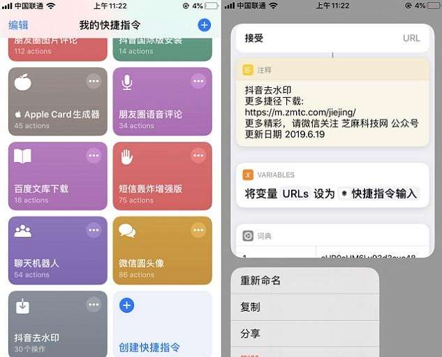 包含苹果快捷指令早晨播报新闻的词条