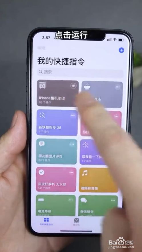 包含苹果快捷指令早晨播报新闻的词条-第2张图片-太平洋在线下载