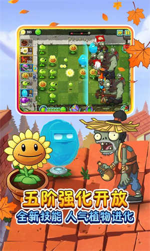 植物大战僵尸2苹果破解版植物大战僵尸2024破解版-第1张图片-太平洋在线下载