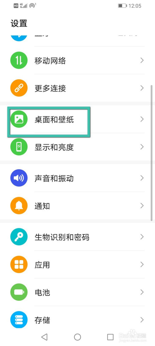 华为手机去掉锁屏资讯页面华为手机一键锁屏图标怎么去掉