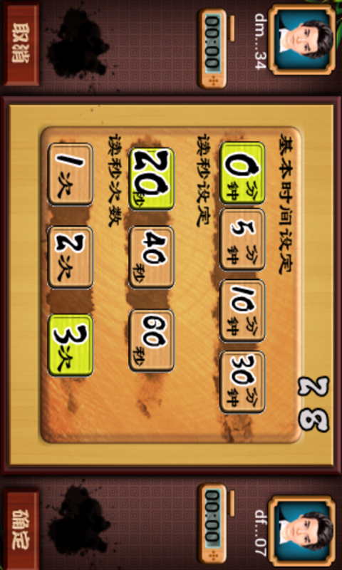 围棋游戏安卓下载围棋网上对弈平台下载-第2张图片-太平洋在线下载