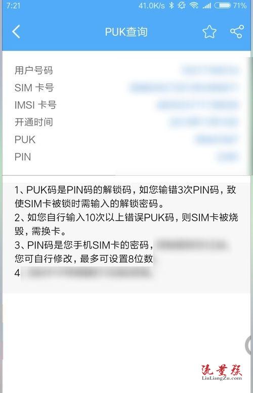 怎么查看手机客户端手机客户端在哪里打开-第1张图片-太平洋在线下载