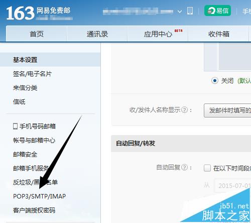 怎么查看手机客户端手机客户端在哪里打开-第2张图片-太平洋在线下载