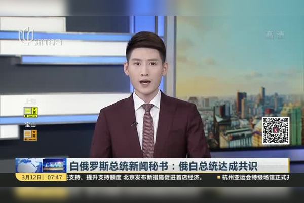白俄罗斯新闻软件下载苹果进入iphone官网查序列号
