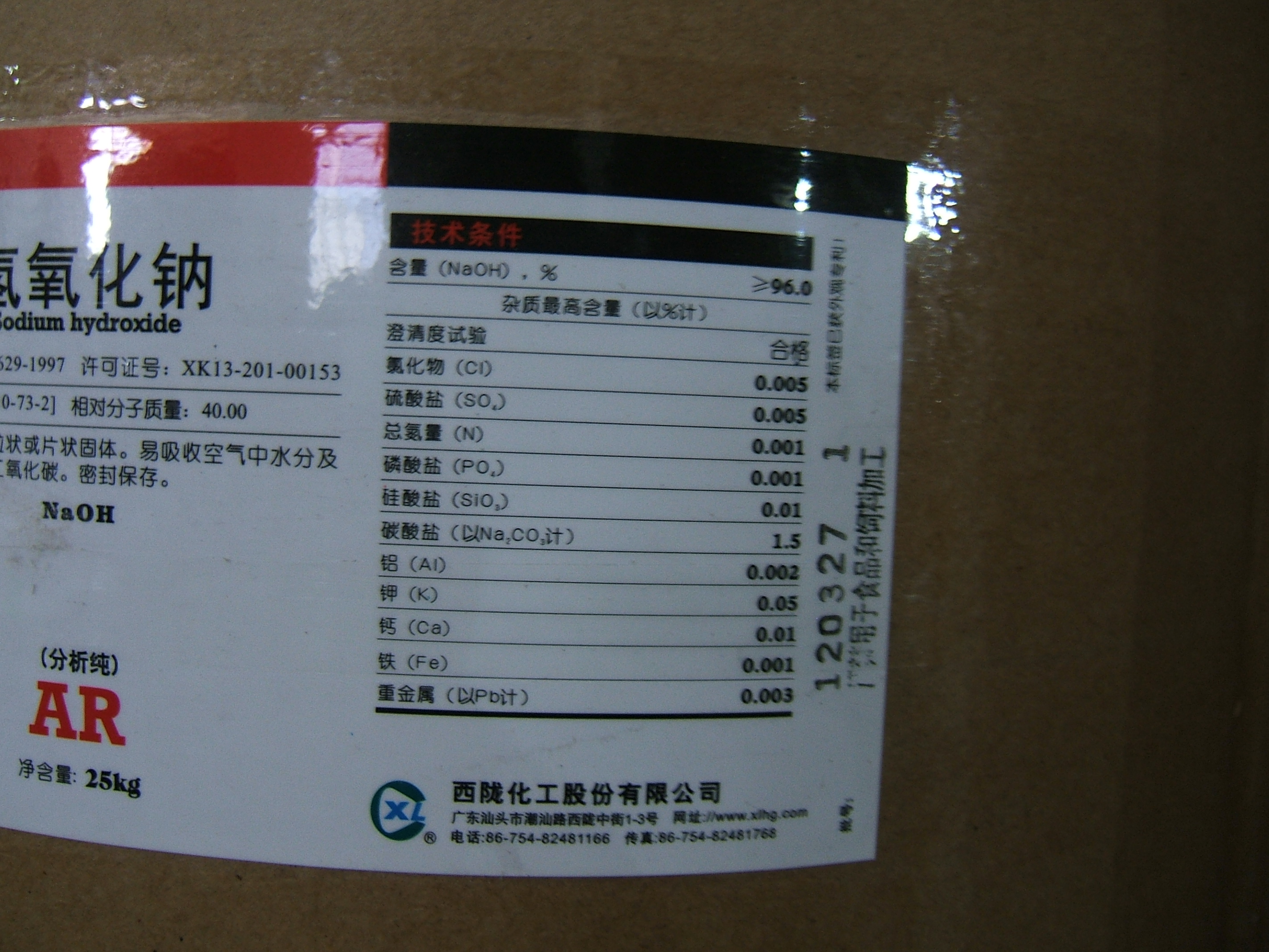 西陇化工客户端西陇化工股份有限公司-第2张图片-太平洋在线下载