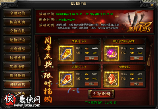 十周年庆传奇客户端热血传奇十周年客户端-第2张图片-太平洋在线下载