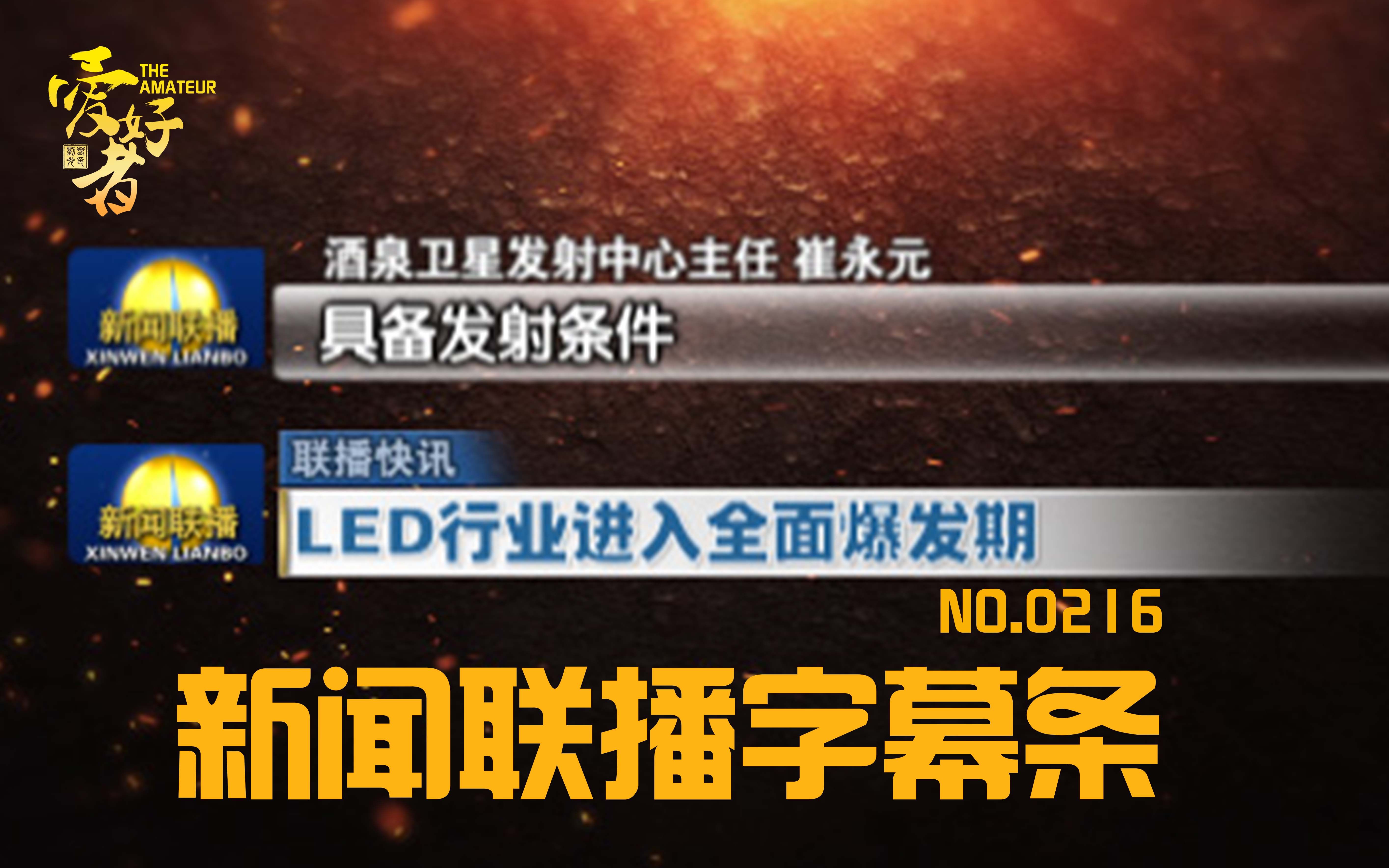 手机几条新闻科技类新闻张宏宇新闻研究导刊浅析新闻几条基本规律-第2张图片-太平洋在线下载