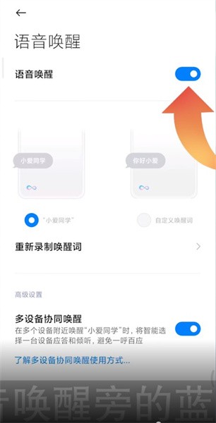 小米手机怎么关闭听资讯小米手机怎么关闭开机声音