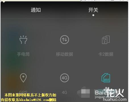 小米手机怎么关闭听资讯小米手机怎么关闭开机声音-第2张图片-太平洋在线下载