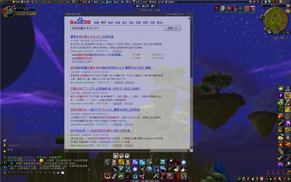 怀旧服更改客户端文字魔兽世界怀旧服怎么更改字体-第2张图片-太平洋在线下载