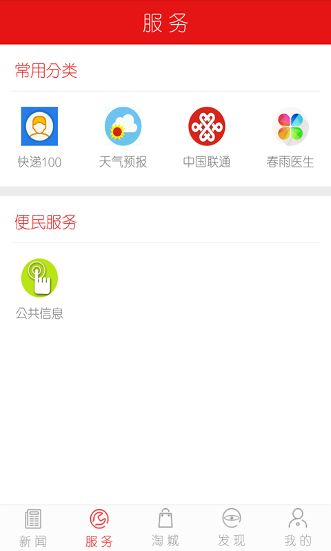 安卓智能手机安装哪个新闻客户端智能手机只有安装了安卓系统才能使用吗-第2张图片-太平洋在线下载