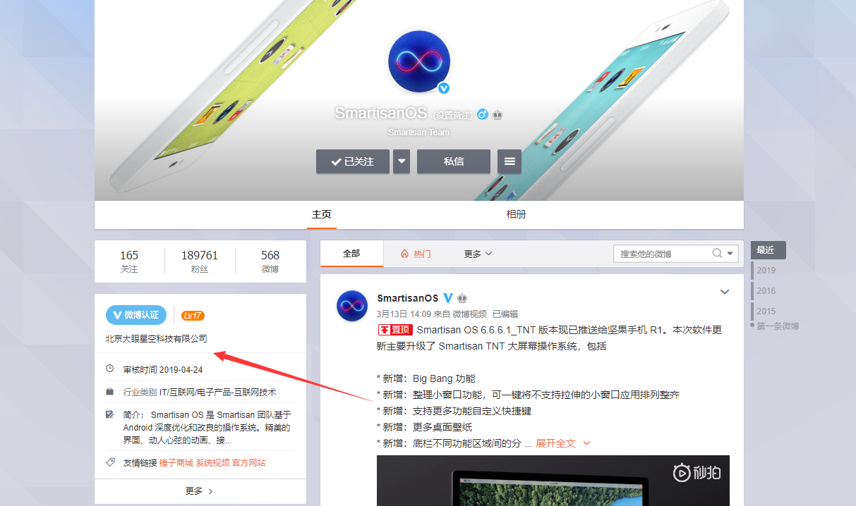 锤子手机打不开热点资讯手机一打开就弹出热点资讯