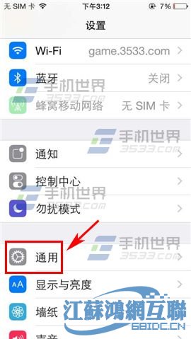 苹果版怎么打开护眼模式苹果11护眼模式怎么设置
