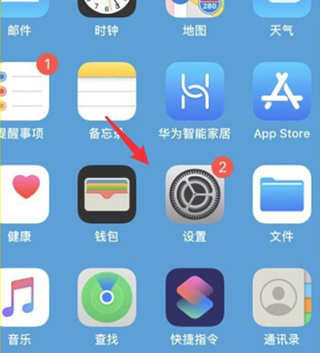 苹果版怎么打开护眼模式苹果11护眼模式怎么设置-第2张图片-太平洋在线下载