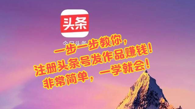 怎样手机申请新闻头条号今日头条不用手机号怎么注册-第1张图片-太平洋在线下载 怎样手机申请新闻头条号今日头条不用手机号怎么注册-第1张图片-太平洋在线下载