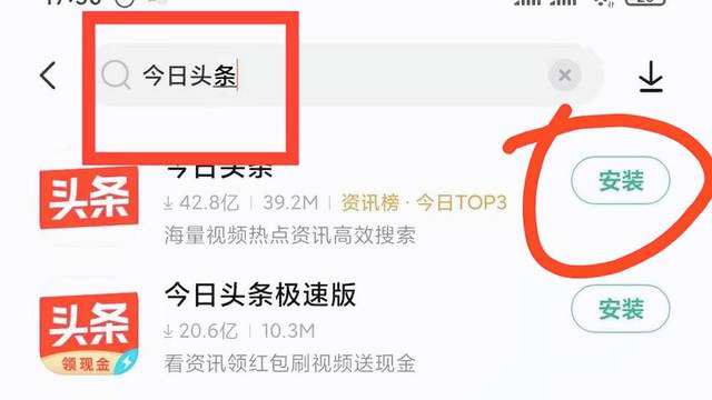 怎样手机申请新闻头条号今日头条不用手机号怎么注册-第3张图片-太平洋在线下载 怎样手机申请新闻头条号今日头条不用手机号怎么注册-第3张图片-太平洋在线下载