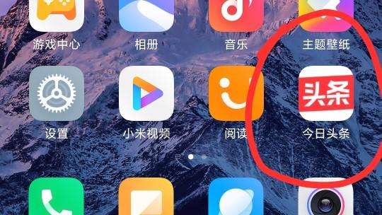 怎样手机申请新闻头条号今日头条不用手机号怎么注册-第4张图片-太平洋在线下载 怎样手机申请新闻头条号今日头条不用手机号怎么注册-第4张图片-太平洋在线下载