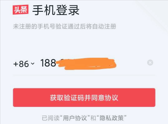 怎样手机申请新闻头条号今日头条不用手机号怎么注册-第6张图片-太平洋在线下载 怎样手机申请新闻头条号今日头条不用手机号怎么注册-第6张图片-太平洋在线下载