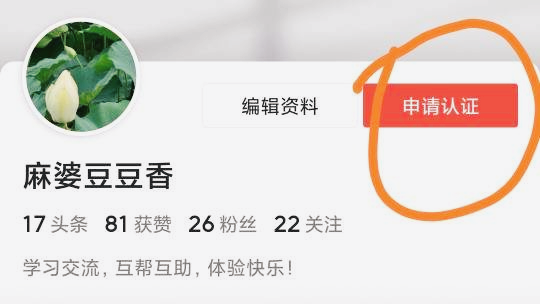 怎样手机申请新闻头条号今日头条不用手机号怎么注册-第11张图片-太平洋在线下载 怎样手机申请新闻头条号今日头条不用手机号怎么注册-第11张图片-太平洋在线下载