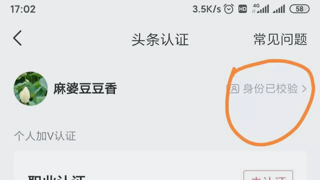 怎样手机申请新闻头条号今日头条不用手机号怎么注册-第12张图片-太平洋在线下载 怎样手机申请新闻头条号今日头条不用手机号怎么注册-第12张图片-太平洋在线下载