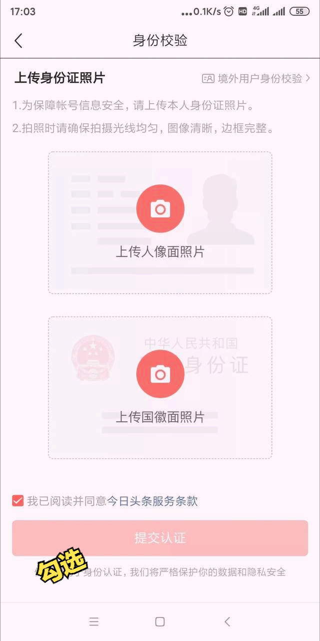 怎样手机申请新闻头条号今日头条不用手机号怎么注册-第13张图片-太平洋在线下载 怎样手机申请新闻头条号今日头条不用手机号怎么注册-第13张图片-太平洋在线下载