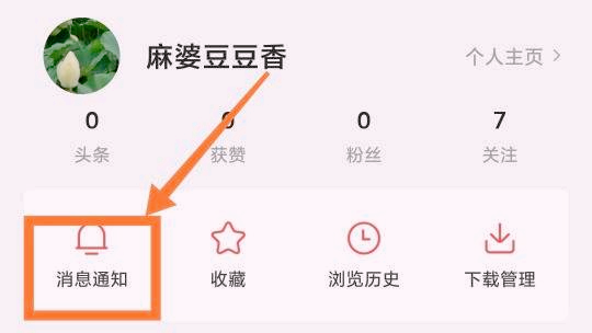 怎样手机申请新闻头条号今日头条不用手机号怎么注册-第14张图片-太平洋在线下载 怎样手机申请新闻头条号今日头条不用手机号怎么注册-第14张图片-太平洋在线下载
