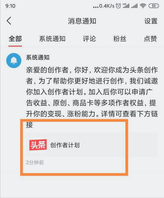 怎样手机申请新闻头条号今日头条不用手机号怎么注册-第15张图片-太平洋在线下载 怎样手机申请新闻头条号今日头条不用手机号怎么注册-第15张图片-太平洋在线下载