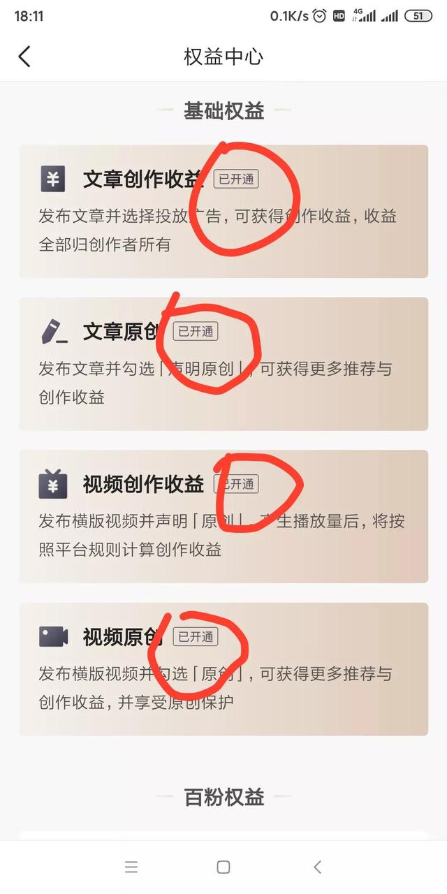 怎样手机申请新闻头条号今日头条不用手机号怎么注册-第16张图片-太平洋在线下载 怎样手机申请新闻头条号今日头条不用手机号怎么注册-第16张图片-太平洋在线下载