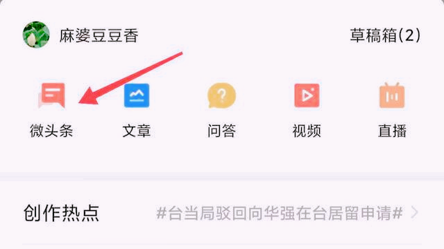 怎样手机申请新闻头条号今日头条不用手机号怎么注册-第18张图片-太平洋在线下载 怎样手机申请新闻头条号今日头条不用手机号怎么注册-第18张图片-太平洋在线下载