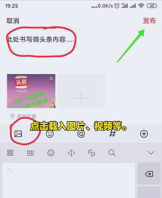 怎样手机申请新闻头条号今日头条不用手机号怎么注册-第19张图片-太平洋在线下载 怎样手机申请新闻头条号今日头条不用手机号怎么注册-第19张图片-太平洋在线下载