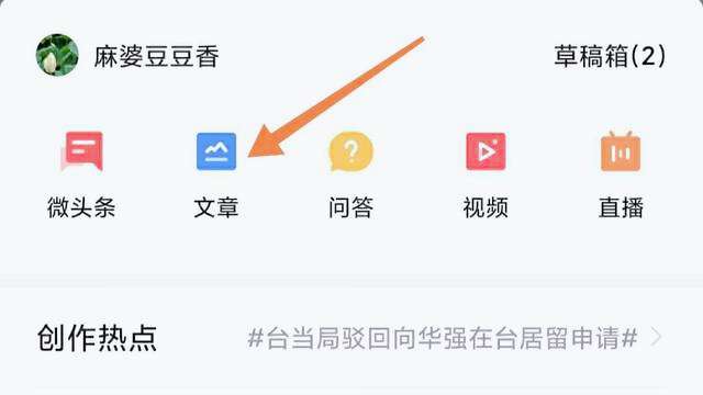 怎样手机申请新闻头条号今日头条不用手机号怎么注册-第21张图片-太平洋在线下载 怎样手机申请新闻头条号今日头条不用手机号怎么注册-第21张图片-太平洋在线下载