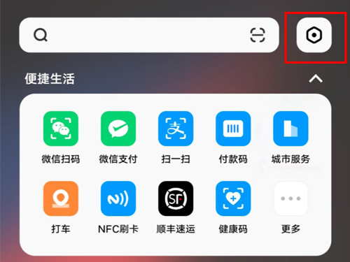 快速开启手机的热点资讯手机热点资讯怎么彻底关闭-第1张图片-太平洋在线下载