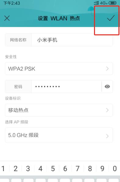 快速开启手机的热点资讯手机热点资讯怎么彻底关闭-第2张图片-太平洋在线下载