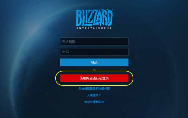 战网客户端装不了战网客户端下载官网-第2张图片-太平洋在线下载