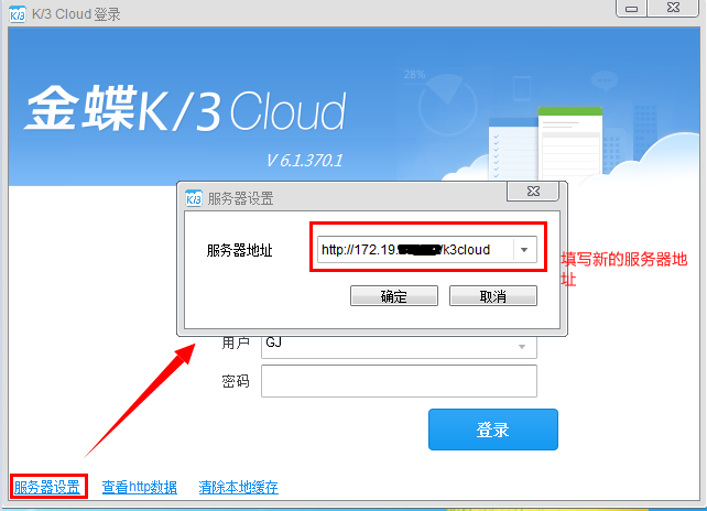 客户端怎么制作网络客户端怎么安装