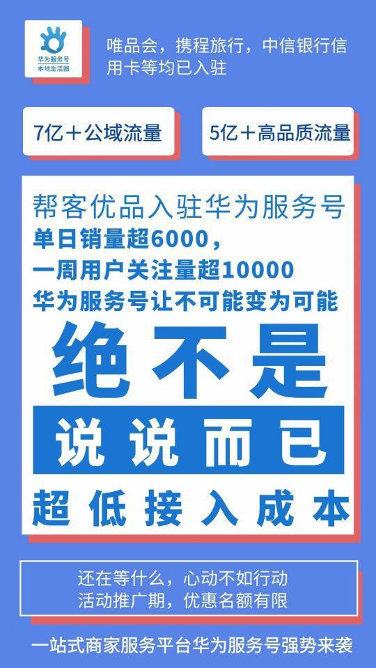 华为手机服务号新闻华为手机一开屏就有新闻